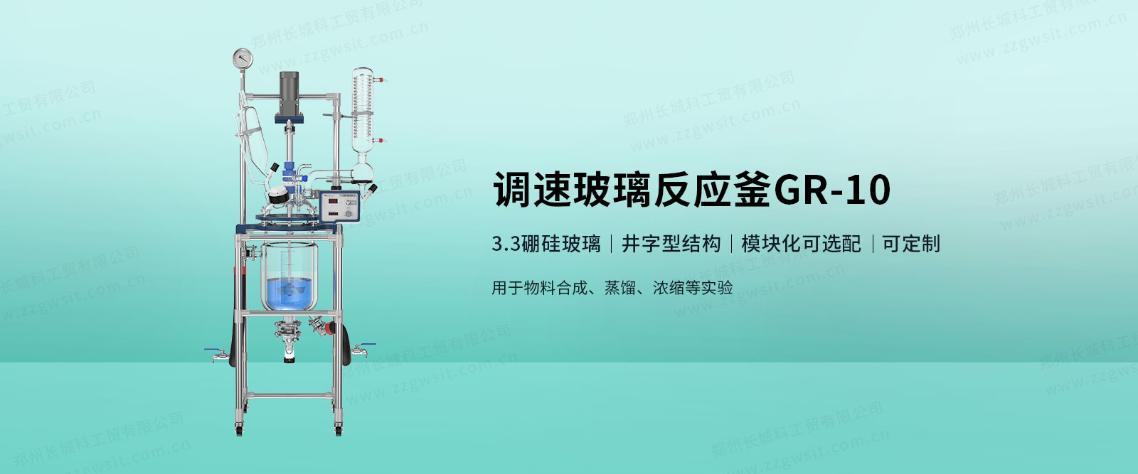 防爆雙層玻璃反應(yīng)釜的真空維護與常見問題處理